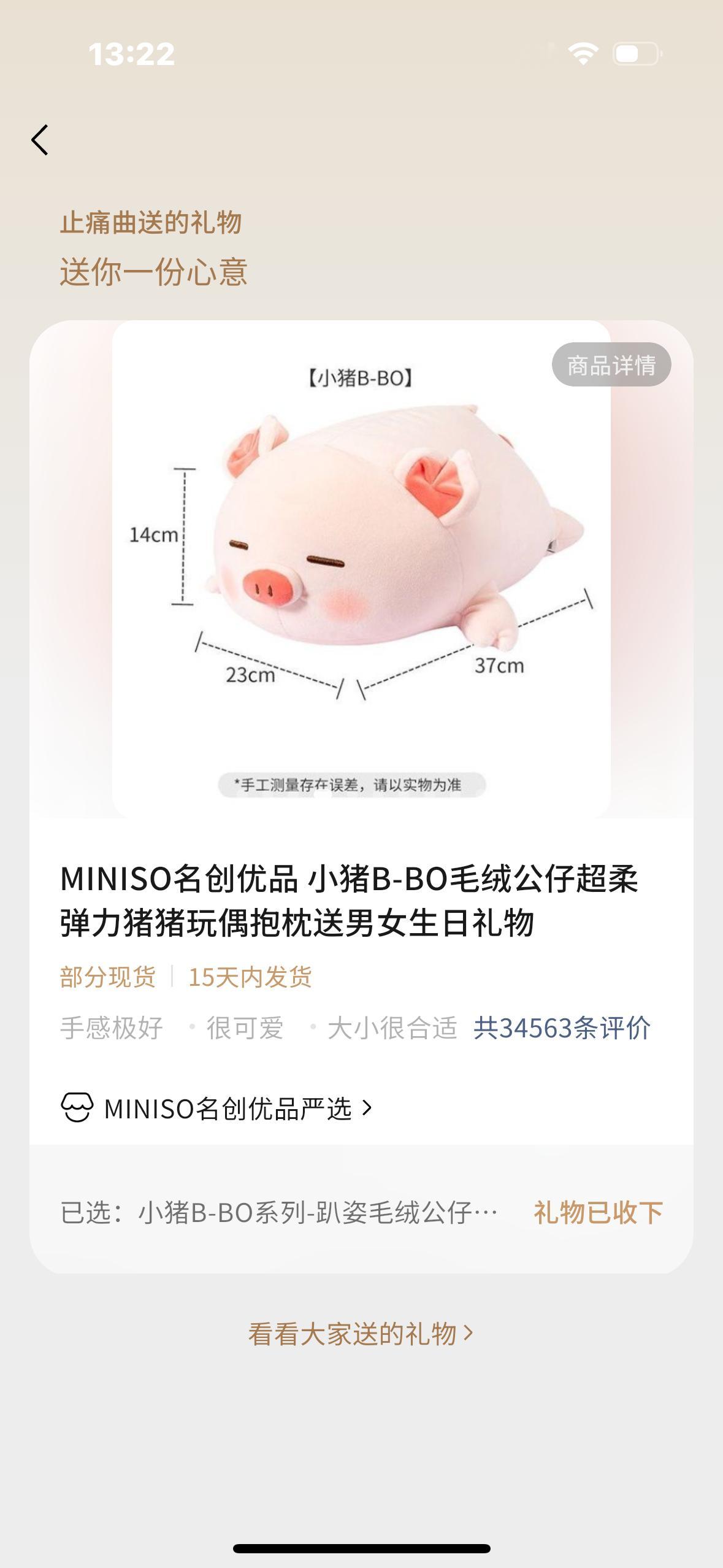 止痛曲第一次听见这个名字只是觉得有点奇怪，殊不知会占据我的整个青春…