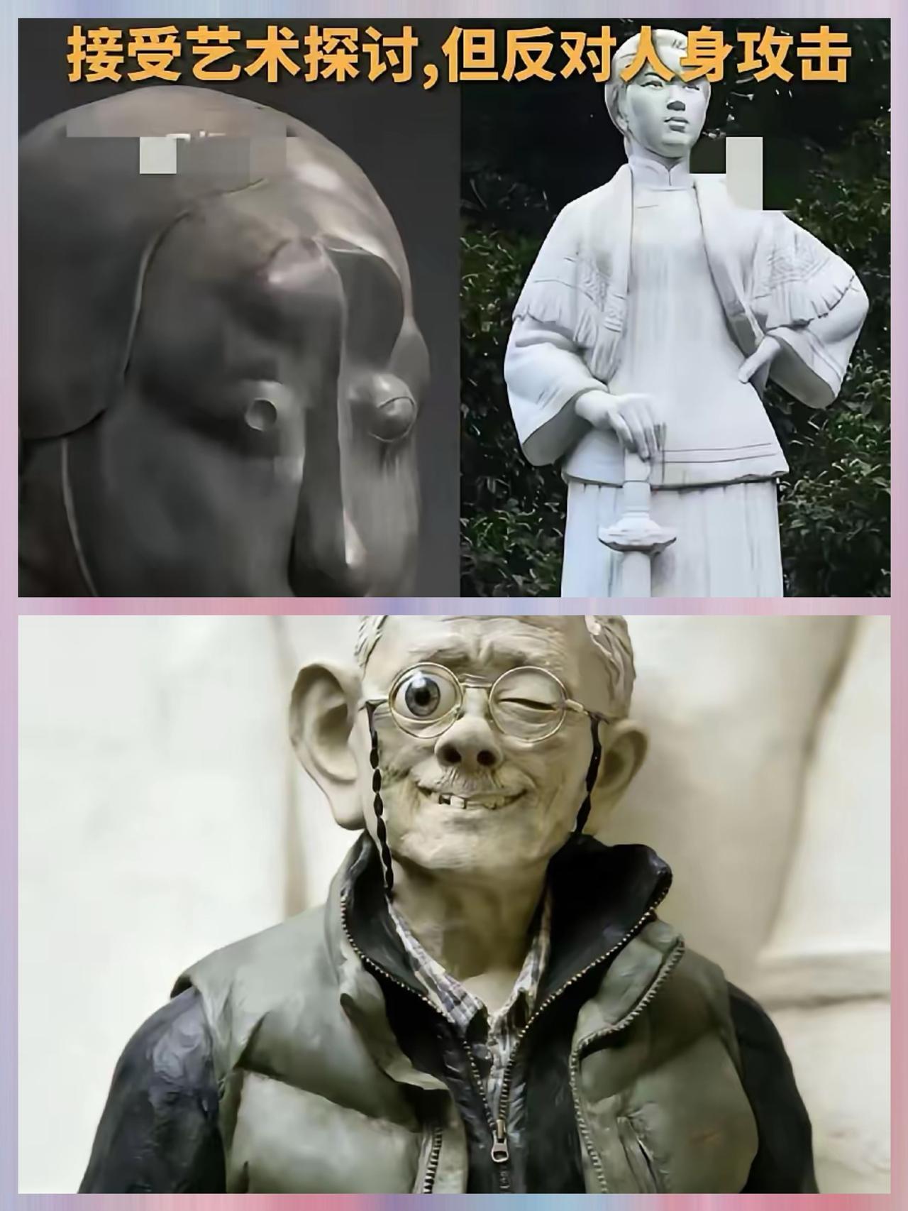 在田教授女儿为其父辩白后，
网友反手设计同款塑像回敬，
这波以彼之道还治其人之身