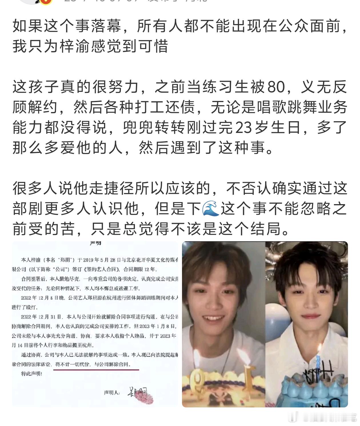 不可惜啊，抱着互啃得到的关注度，没有彻底站起来以前本来就是命运共同体，挺过去了再