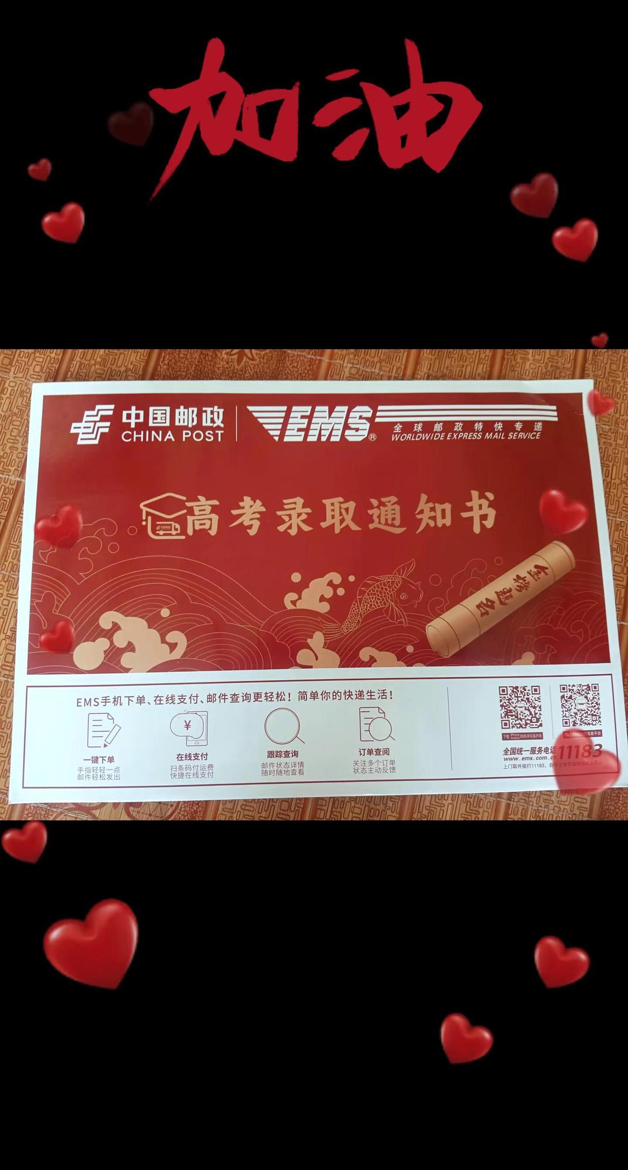 ，恭喜我家小棉袄成功上岸。