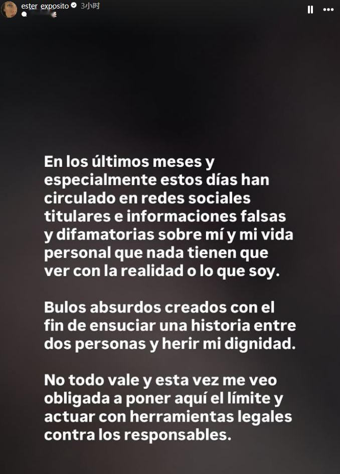 姆巴佩女友发文：“近几个月，尤其是最近几天，社交媒体上涌现出大量针对我本人以及私