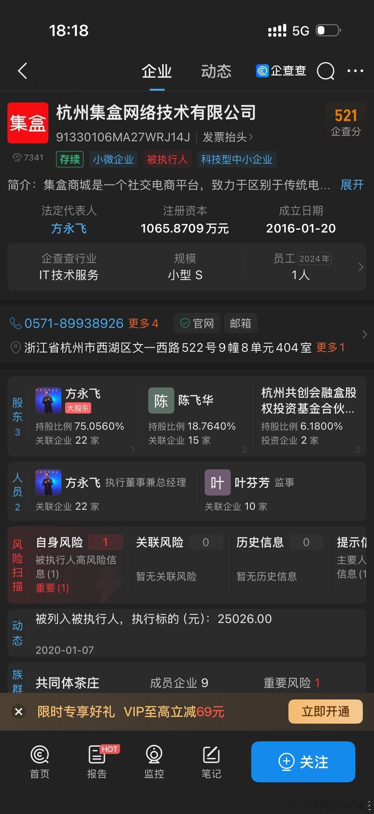 方永飞同志，你开设 emba 业务有授权吗？你搞的香港光华真的有授权吗？怎么我听