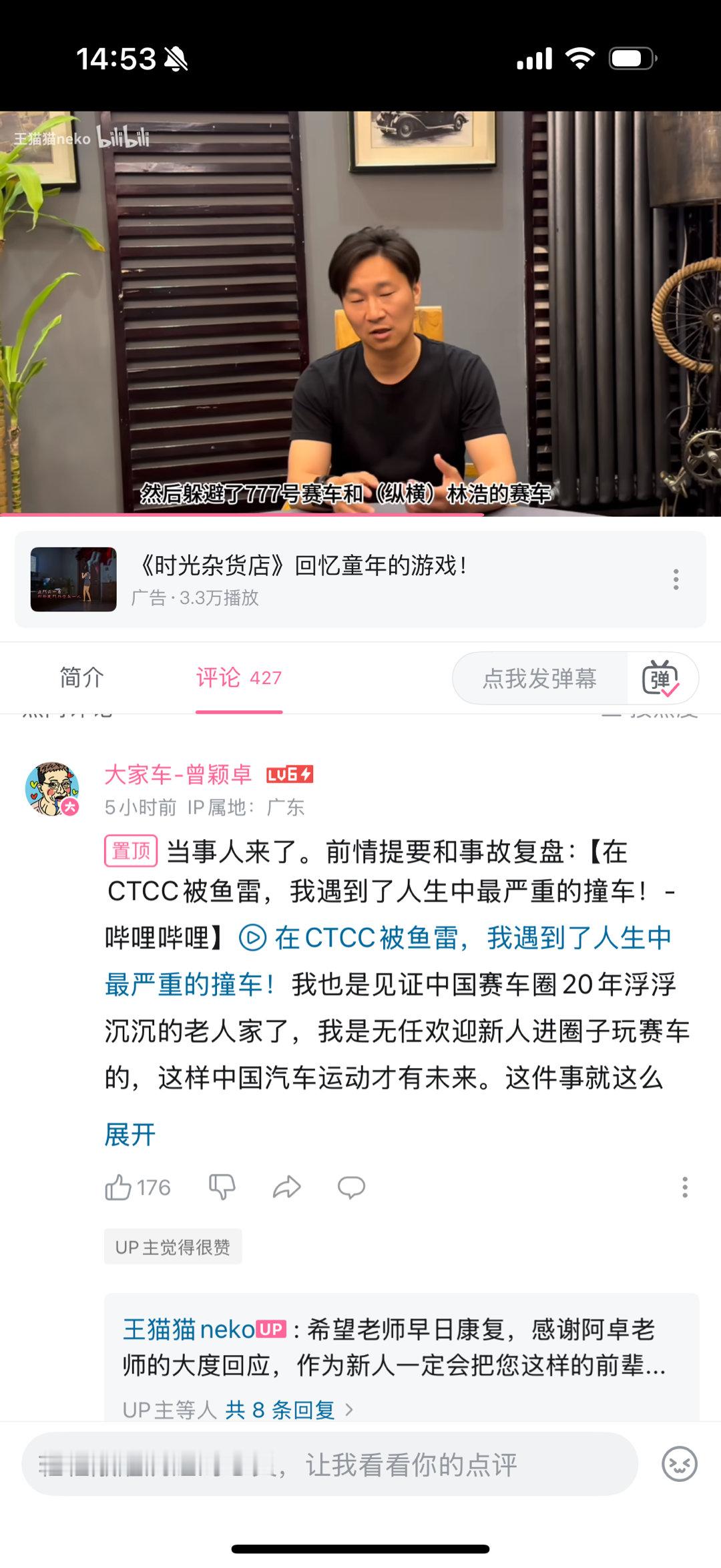 各位兄弟们，事情的确发生了，但事情也就过去了。运气本身就是赛车的一部分，有人运气