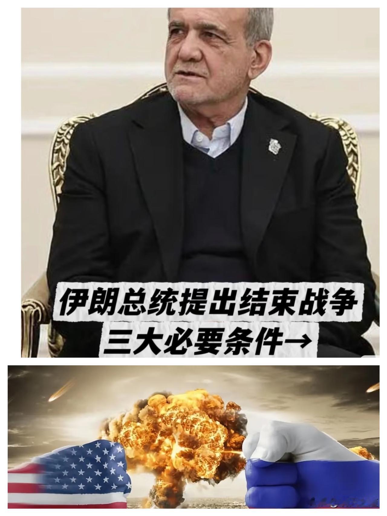 别再纠结伊朗强硬能不能换和平了！真相是：没有威慑的和平就是纸糊的，可光靠硬刚也走