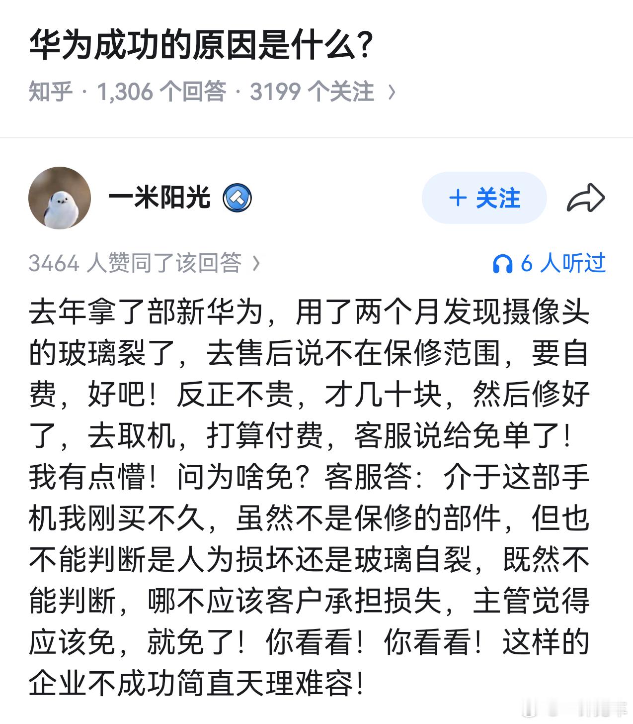 这正是优质售后与服务的价值，钱不是白花的，口碑也没有从天上掉下来的。更概括地说，