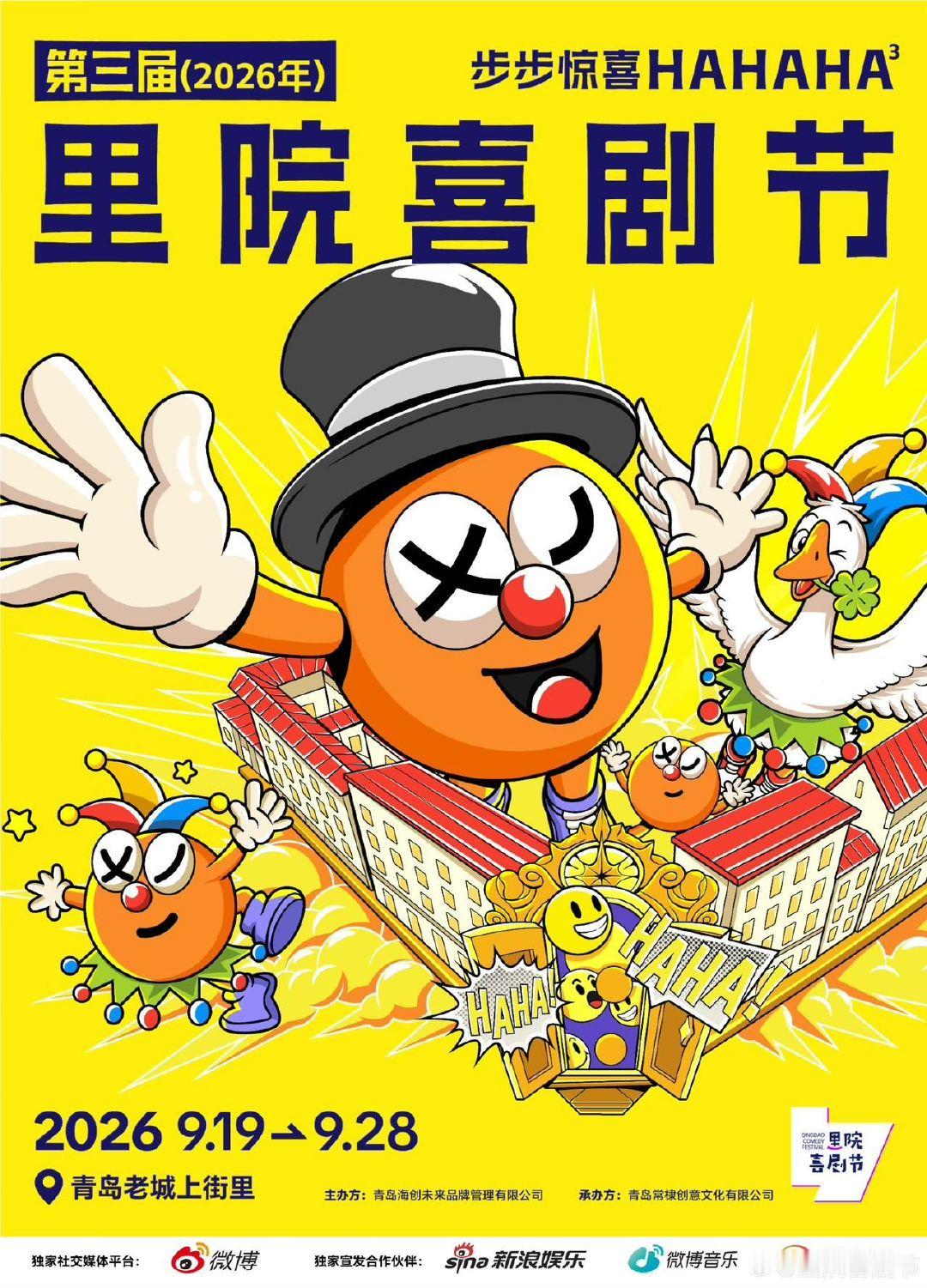 黄渤范丞丞父子再见已成哥弟里院喜剧节还未正式开演就笑点拉满，黄渤范丞丞从《浪浪人