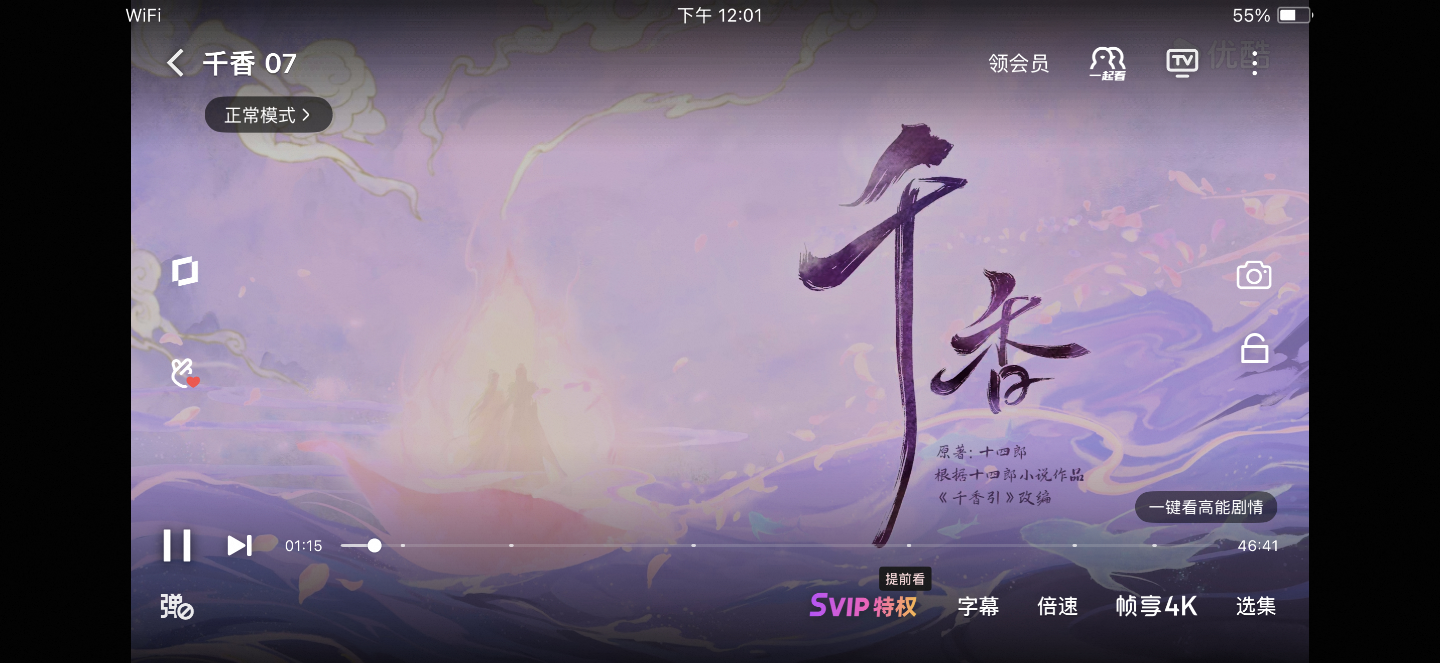 到点了