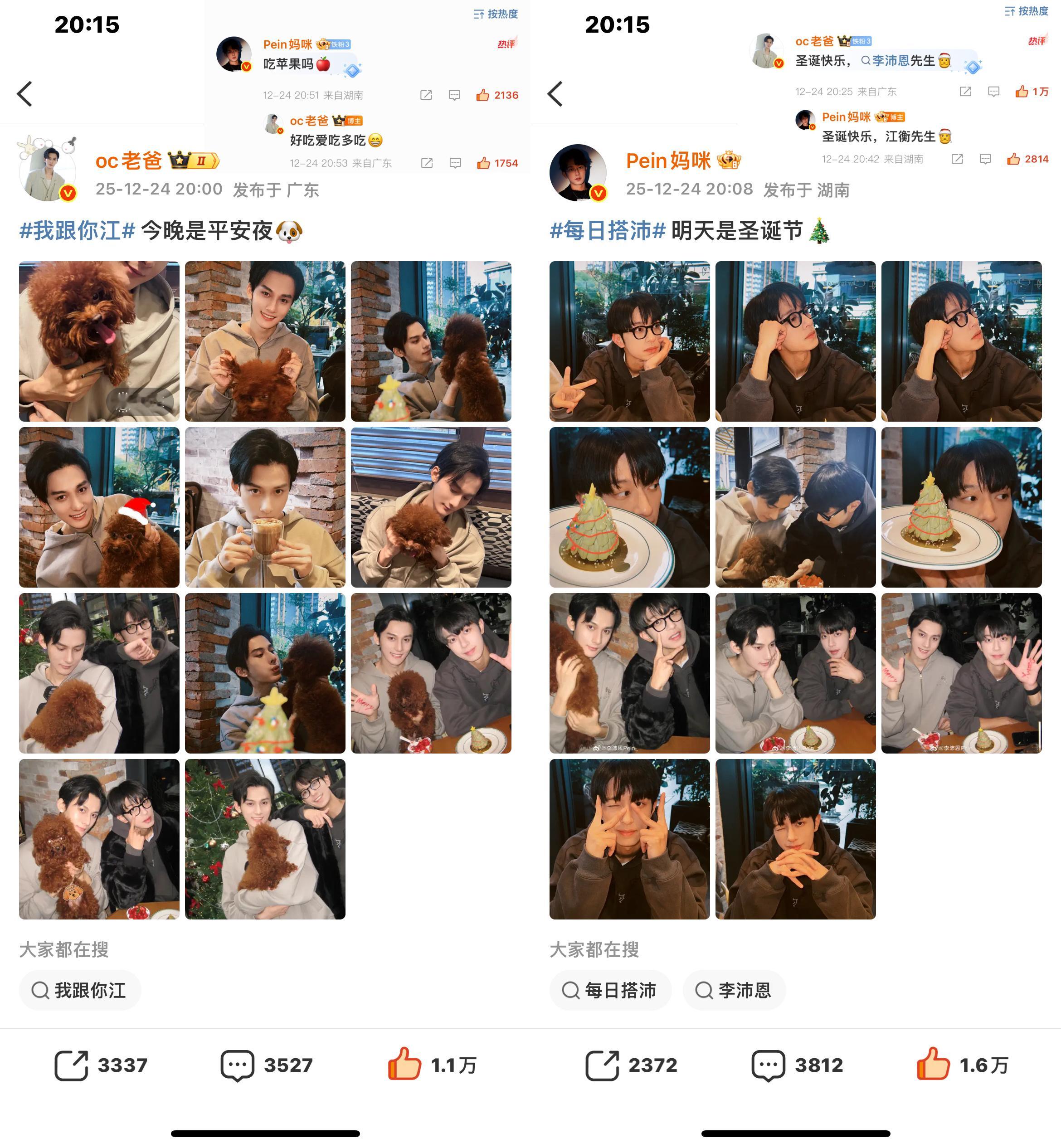 十二月的風吹來了有奖励的聖誕節🎄 