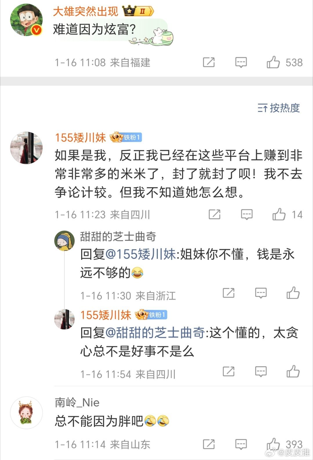 李湘全平台账号被禁止关注网友:难道是因为炫富？总不能因为胖吧？