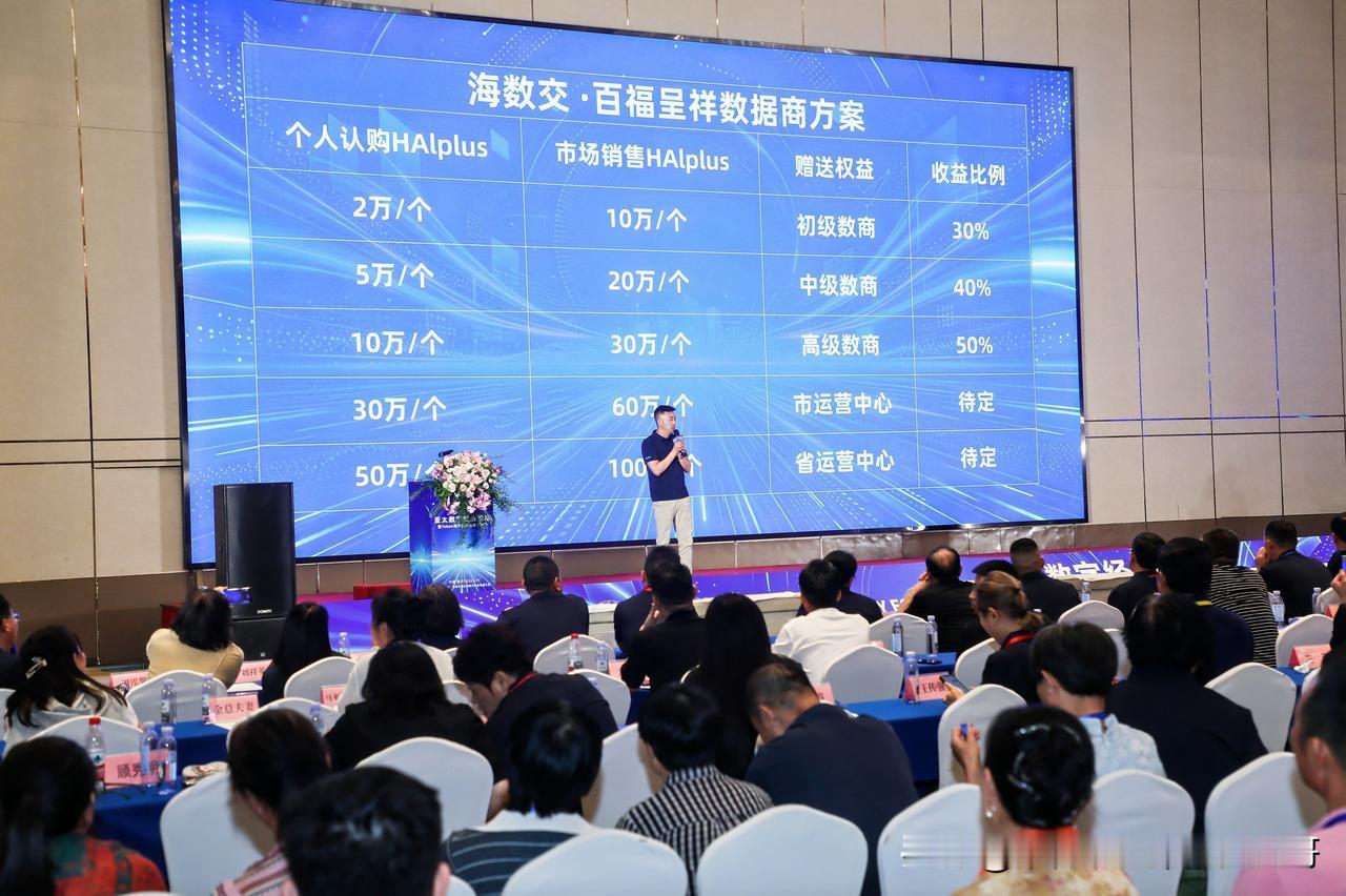 名为算力凭证，实为私发代币收割韭菜，某个已被风险提示的所谓海数交，目前在多地造势