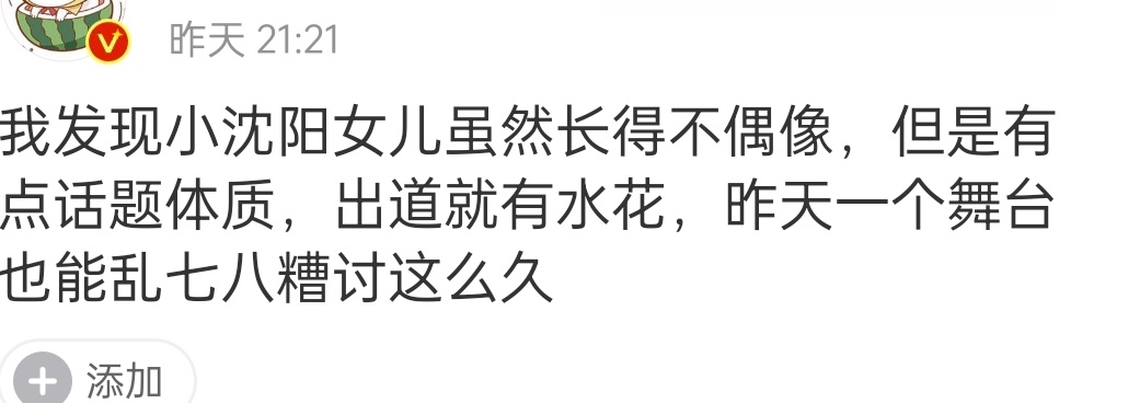 也不知道为啥，确实有看到过在zqsg夸的评论，各种女儿可爱，女儿漂亮的 ​​​