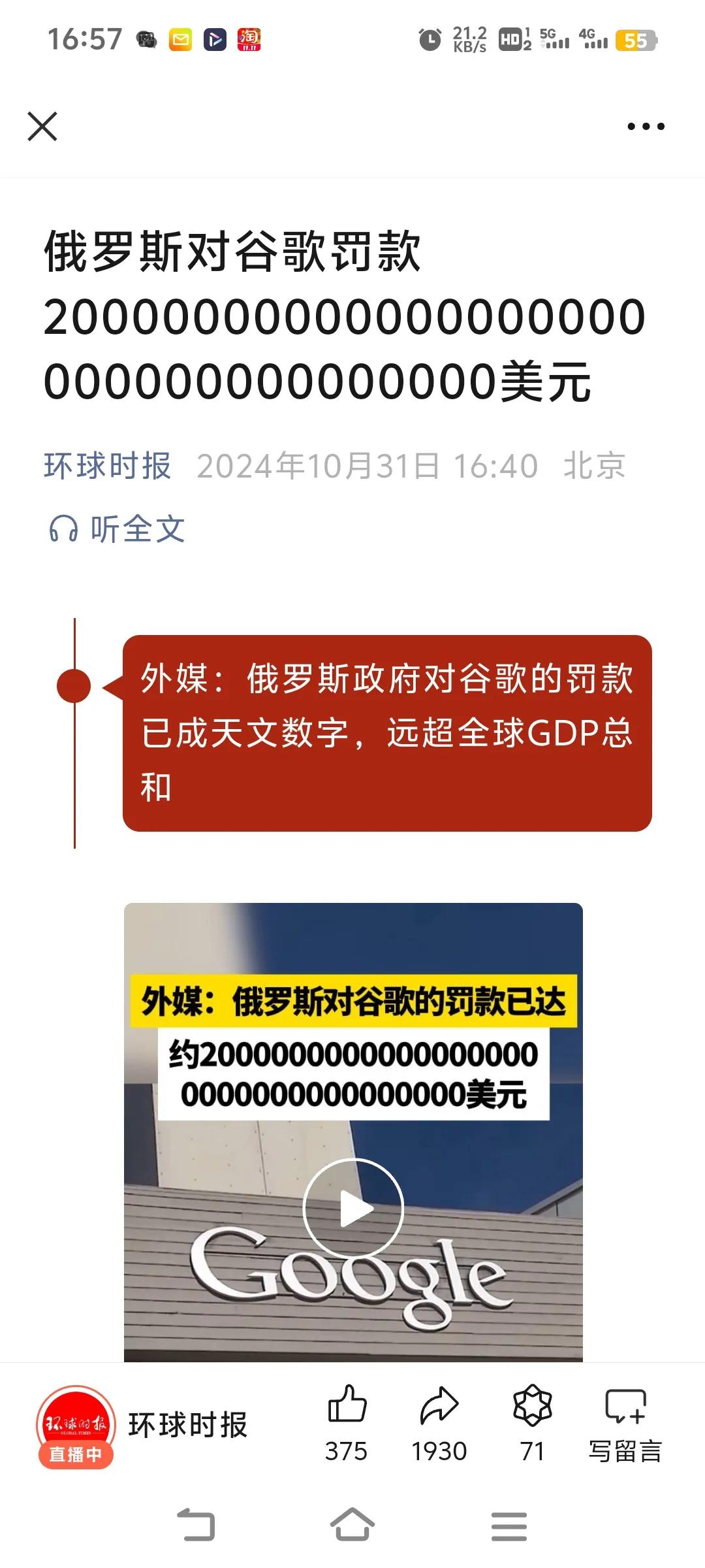 俄罗斯对谷歌罚200000000000000000000000000000000