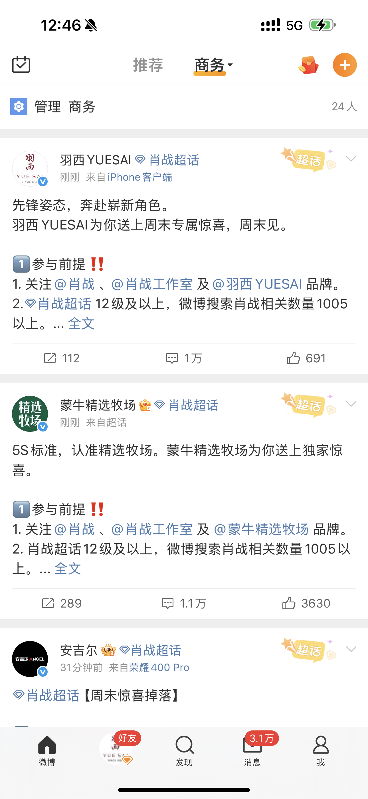 看到了，但是没啥用