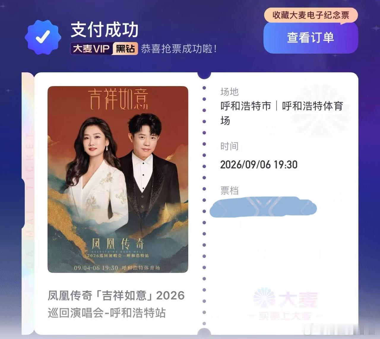 如愿以偿