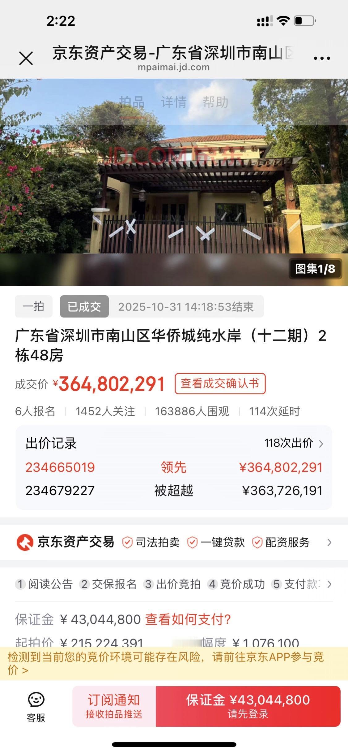 买家捡漏了，正常交易5亿以上。别墅纯水岸别墅 华侨城