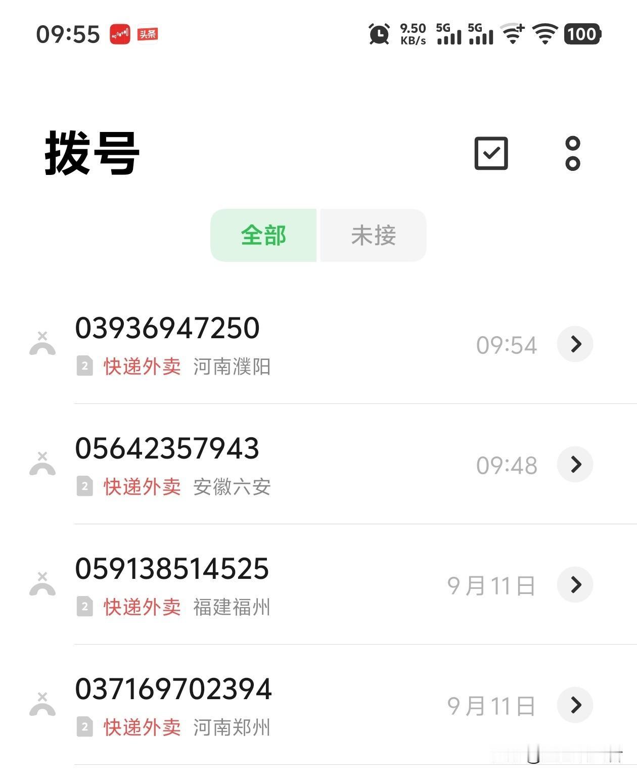骚扰电话又出新套路！伪装成快递外卖号码，直接绕过手机拦截
 
最近突然有好多🤣