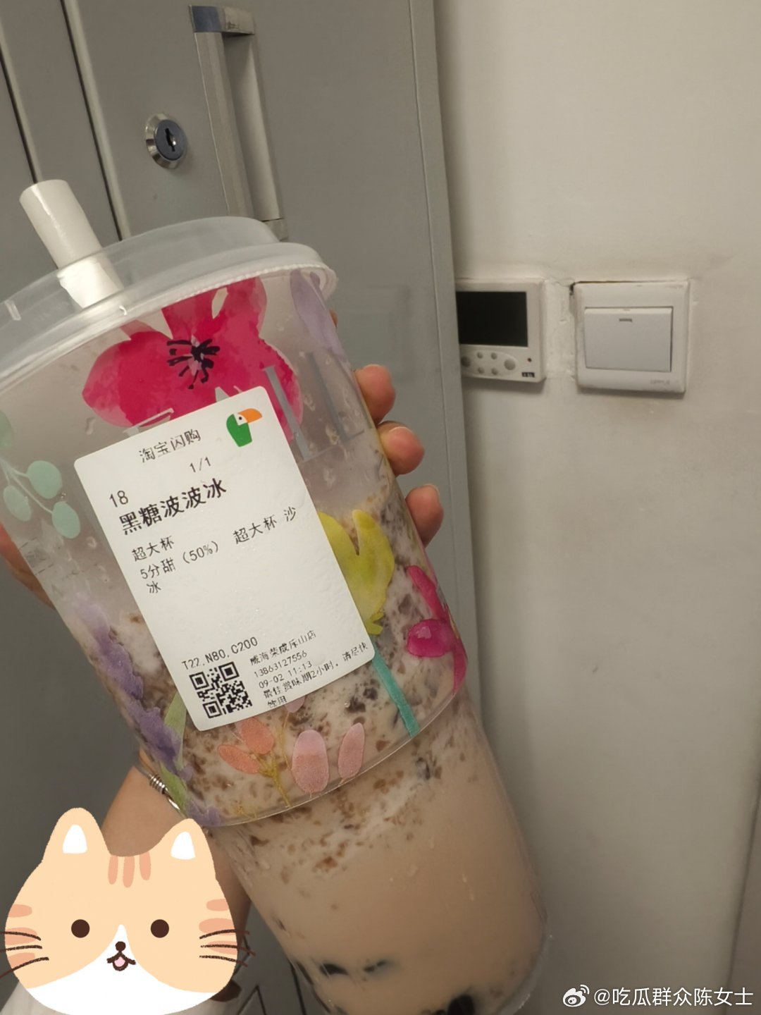 阿水的黑糖珍珠波波茶 好喝  真的是超级大杯 ​​​