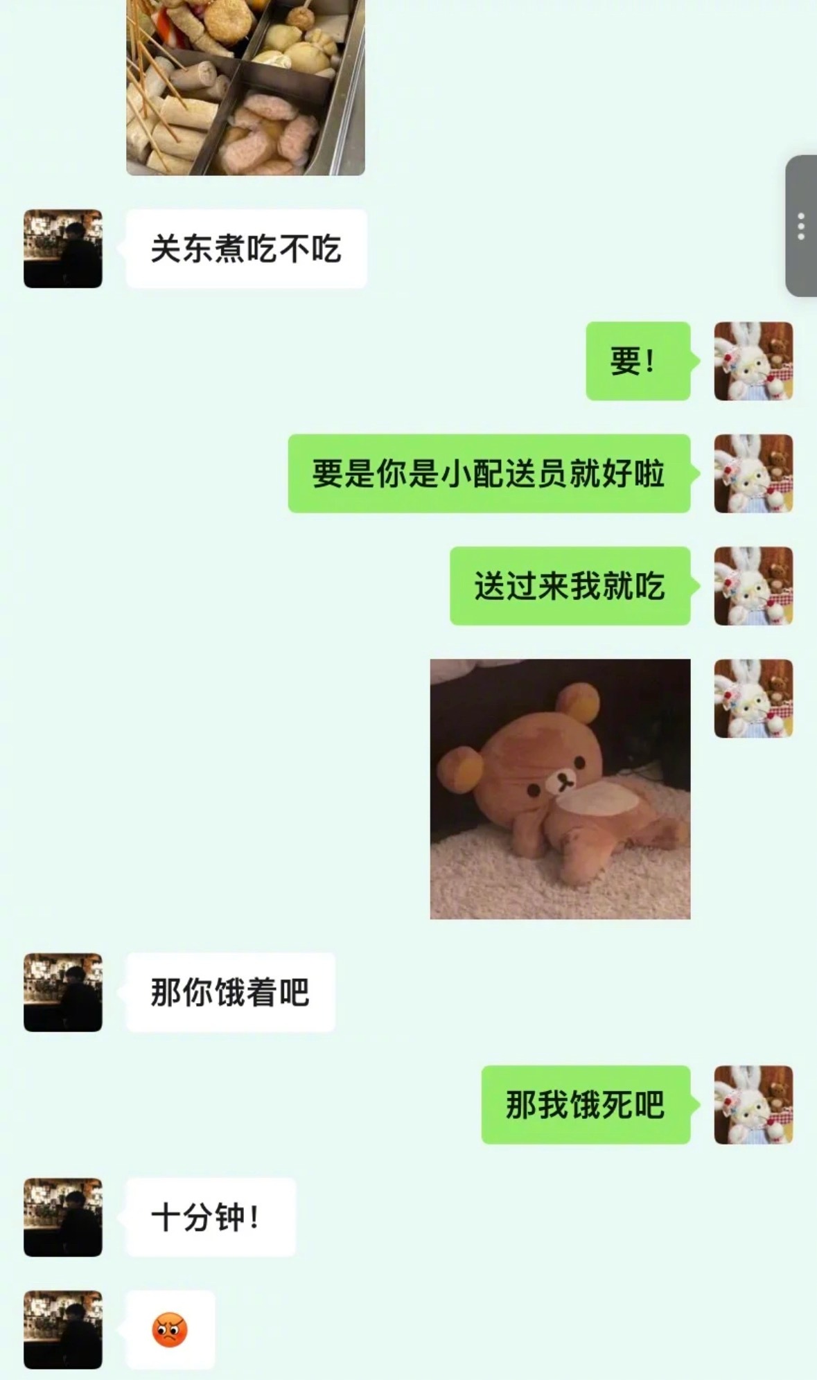 我好像真的挺会谈恋爱的 ​​​
