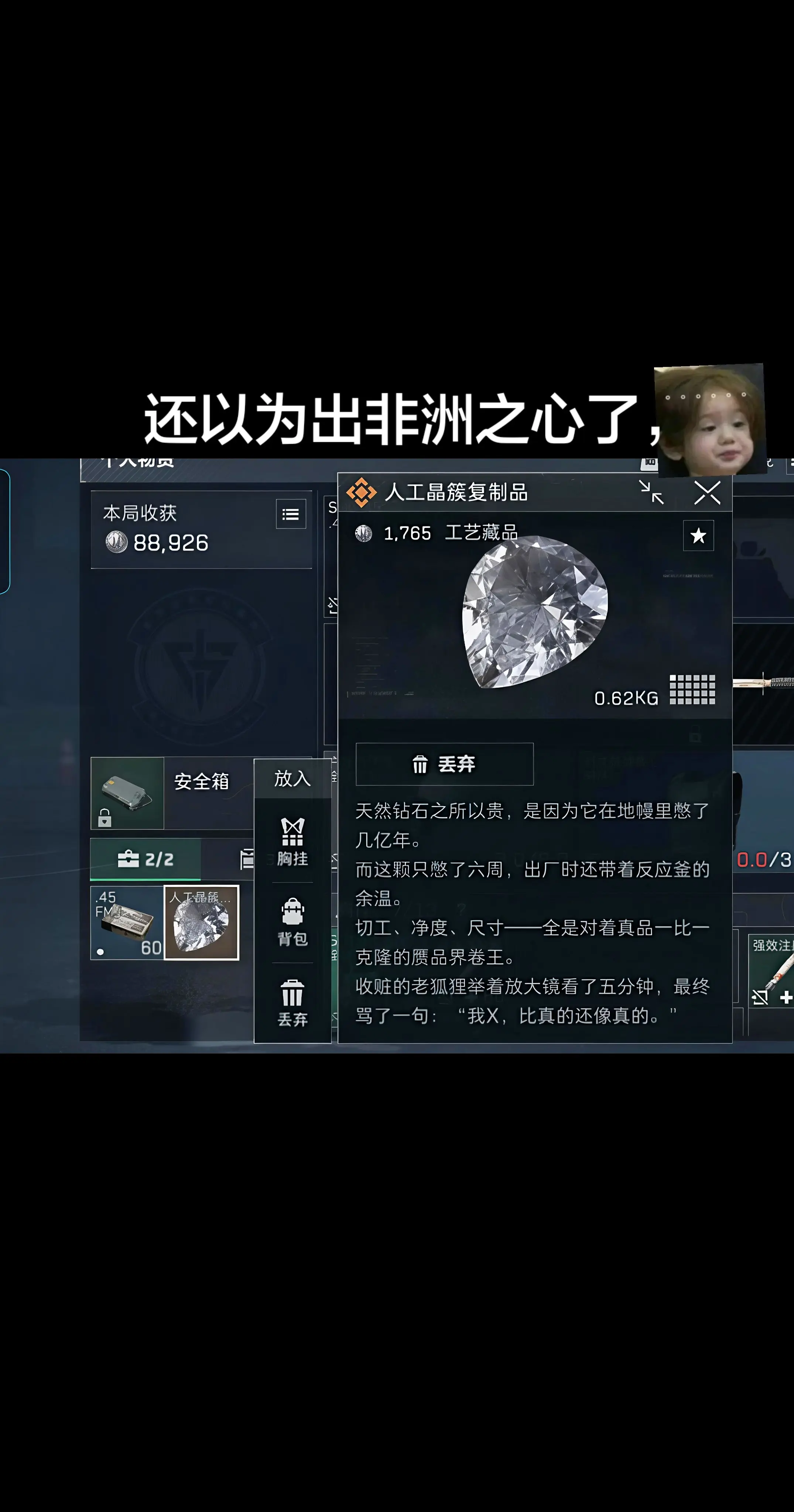 还以为出非洲之心了