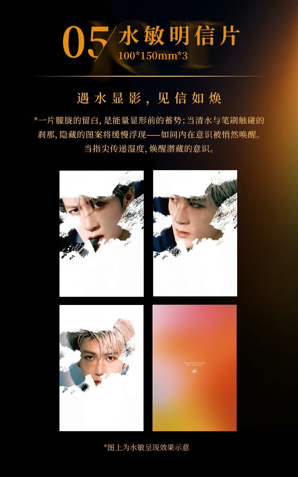 水敏明信片也好好看[捂嘴哭][泪]檀健次实体专配置 ​​​