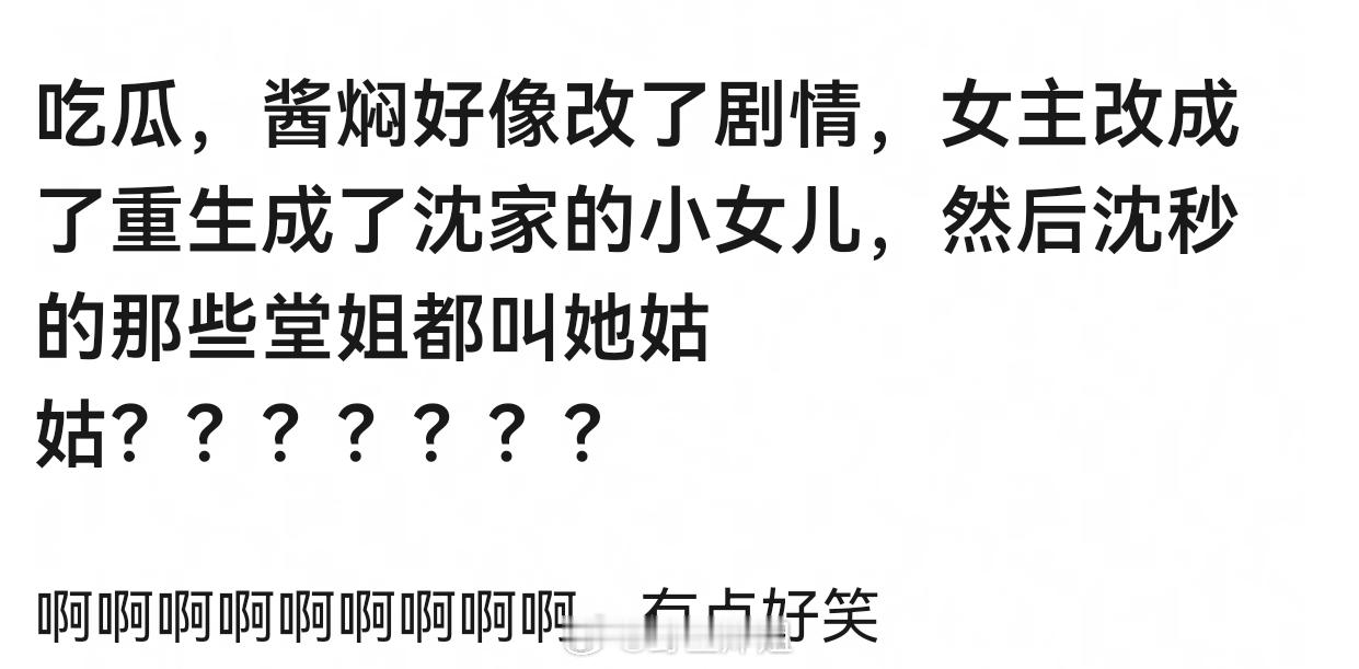 完啦 将门毒后要被魔改了 