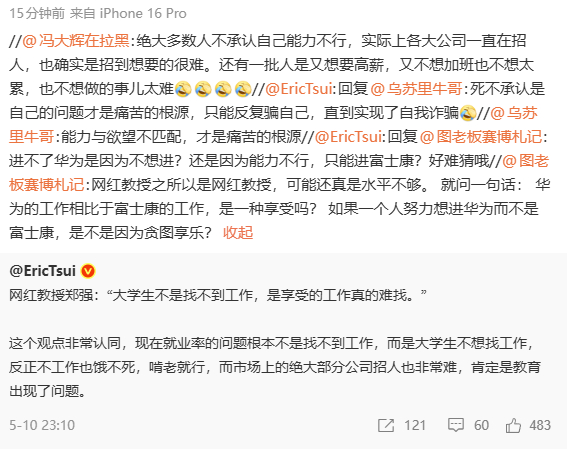 “大学生不是找不到工作，是享受的工作真的难找。”这句话说的太对了~这是我一直说的