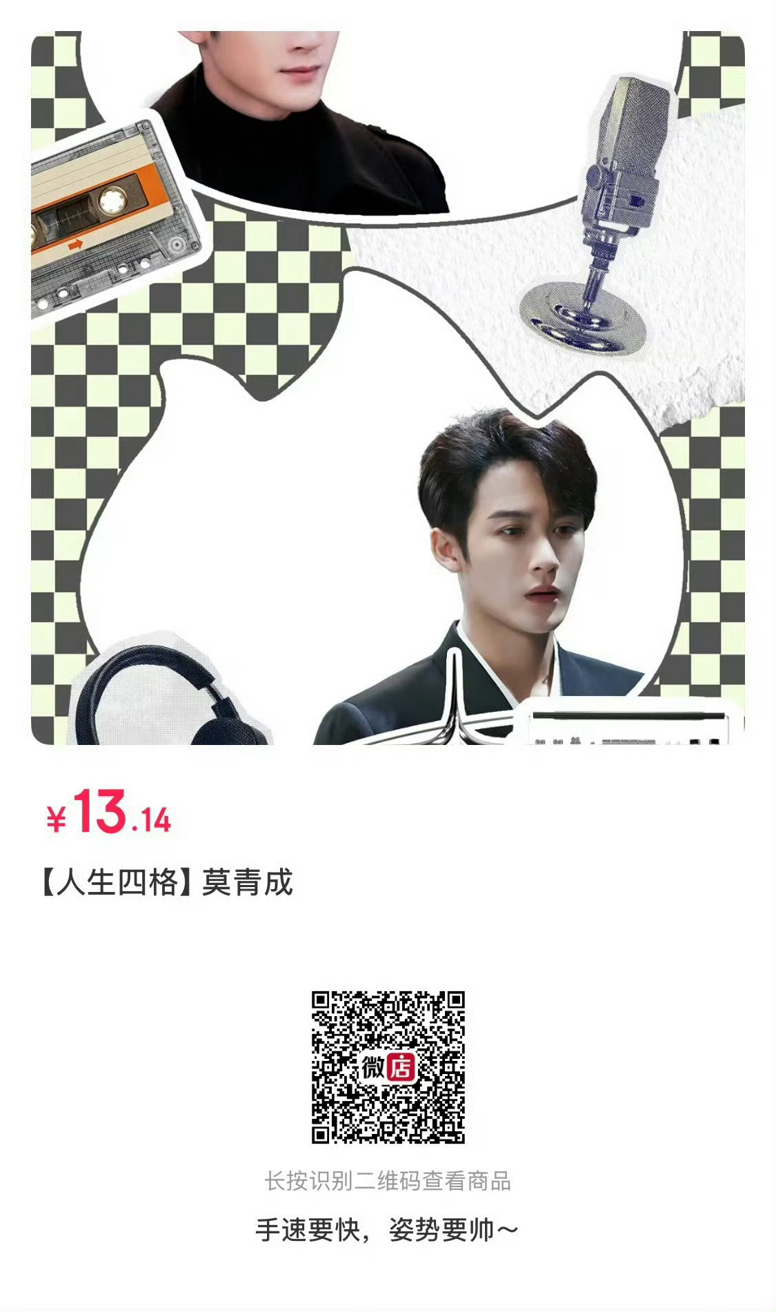 莫青成入坑的都哪儿去了！！！[捂嘴哭][捂嘴哭][捂嘴哭] ​​​