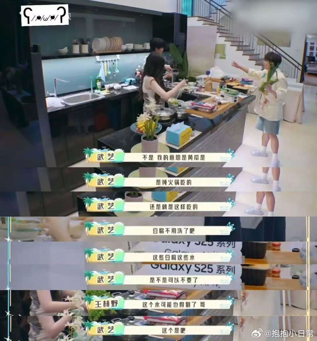 武艺一个不经意捅个小篓子 武艺简直是快乐源泉！每次“捅篓子”都让人忍俊不禁，有他