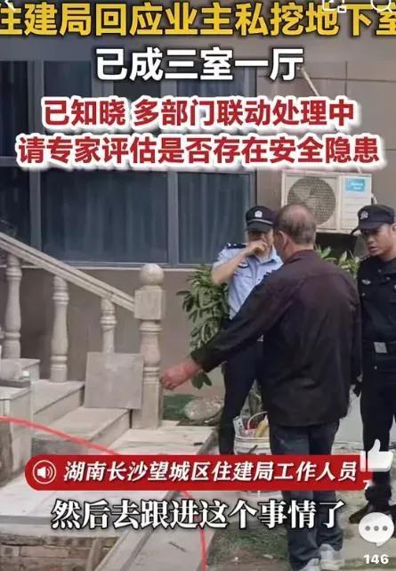5月11号极目新闻报道，湖南长沙，某33层高楼的一楼业主，在地下深挖3米多，凿出
