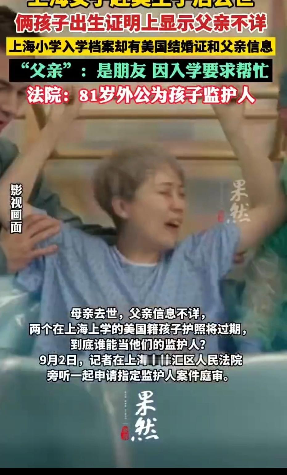 最近上海法院判了一个挺特别的案子，让不少人心里一揪。一位年轻妈妈，当年选择去美国