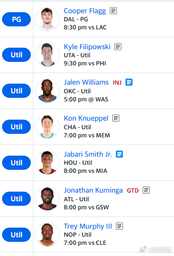 今年我的范特西主题就是伤病，尤其是这个马瑟林，我想扔他已经不是一天两天了。爱恨交