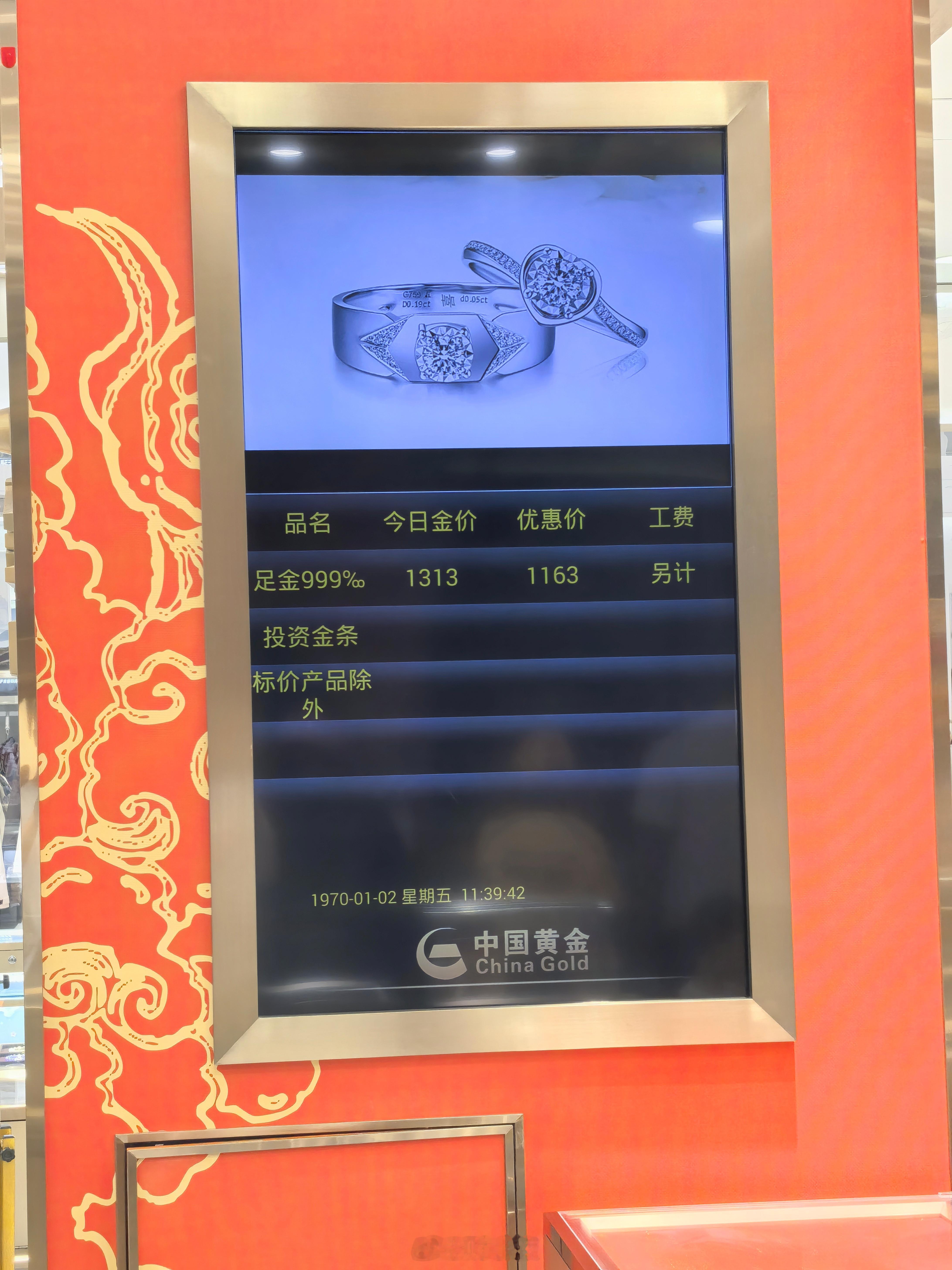 忽略图片最下面的时间。黄金小小夜打完羽毛球，中午等吃饭，随手拍的今日金价。中国黄