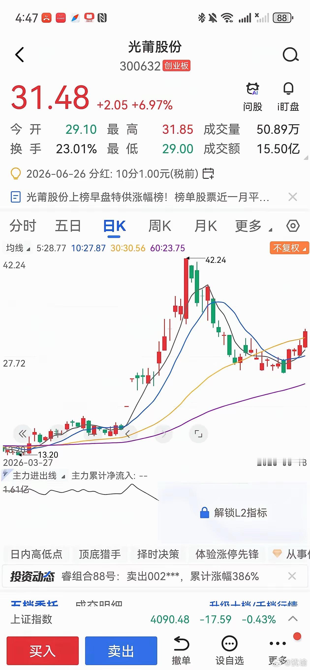 下周个人关注10只股票以下仅为个人感兴趣并且关注的股票，不推荐股票、不作其他用途
