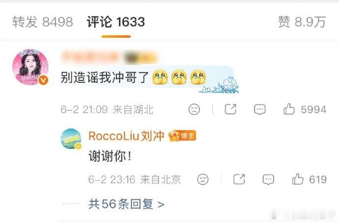 刘冲回复迪丽热巴粉丝 刘冲辟谣博评论区全是迪丽热巴粉丝支持，刘冲也回复了迪丽热巴