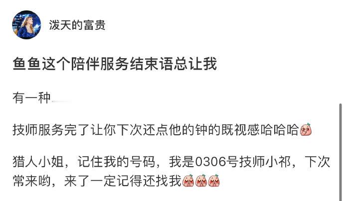 #恋与深空# 祁煜：下次记得找我[doge] ​​​