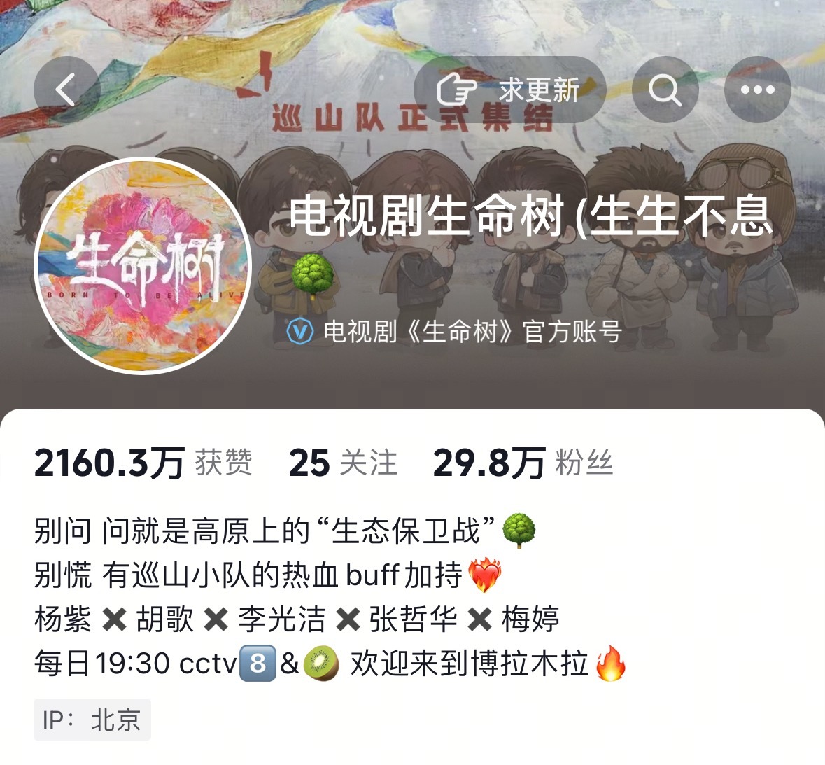 有没有发现小树改了名字生生不息🌳 