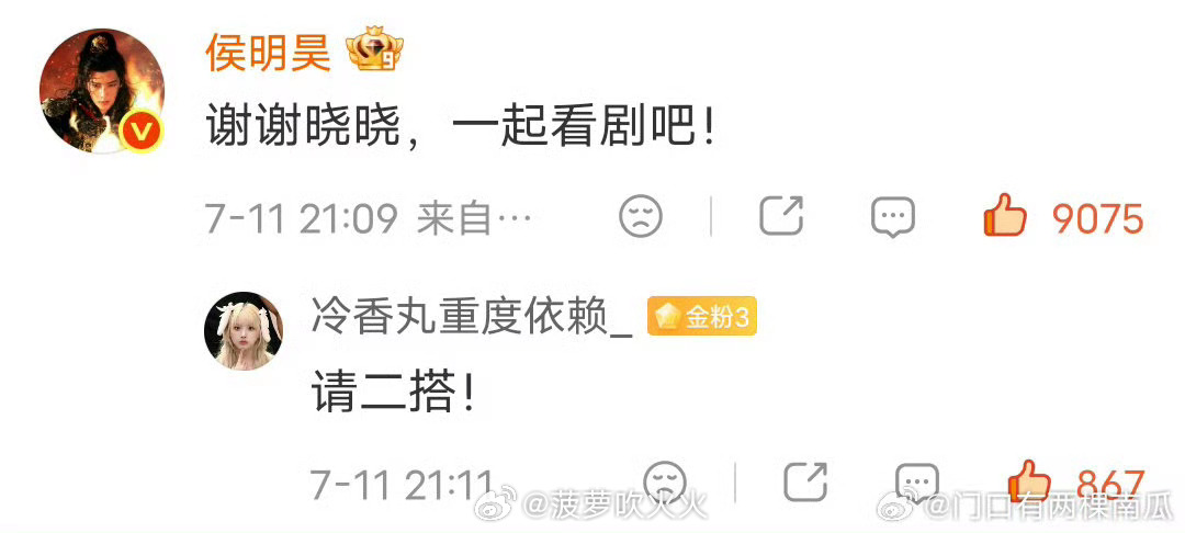 侯明昊叫卢昱晓晓晓谁的cp又复合了卢昱晓发博帮侯明昊宣传新剧评论区侯明昊叫卢昱晓