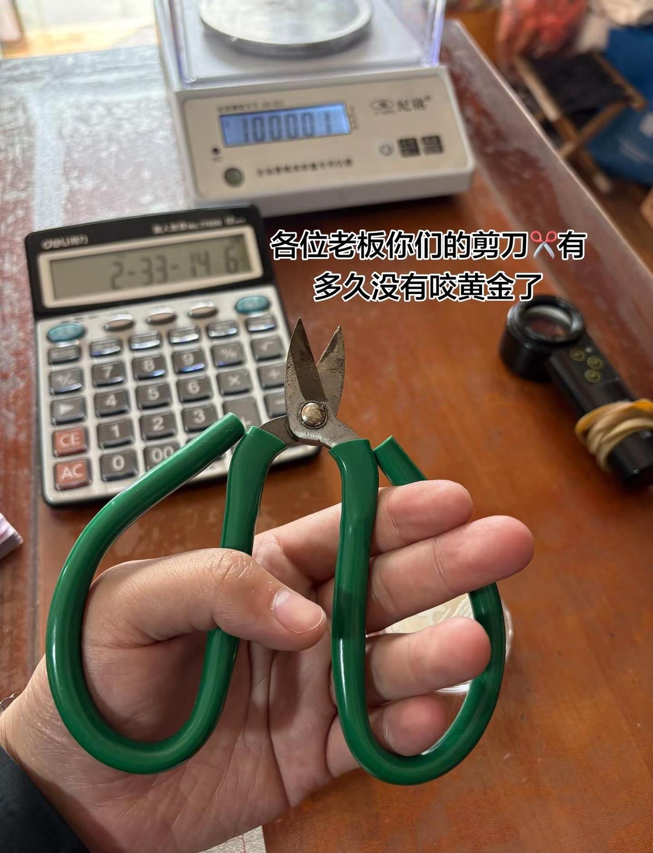 我的剪刀应该是饿了。建德