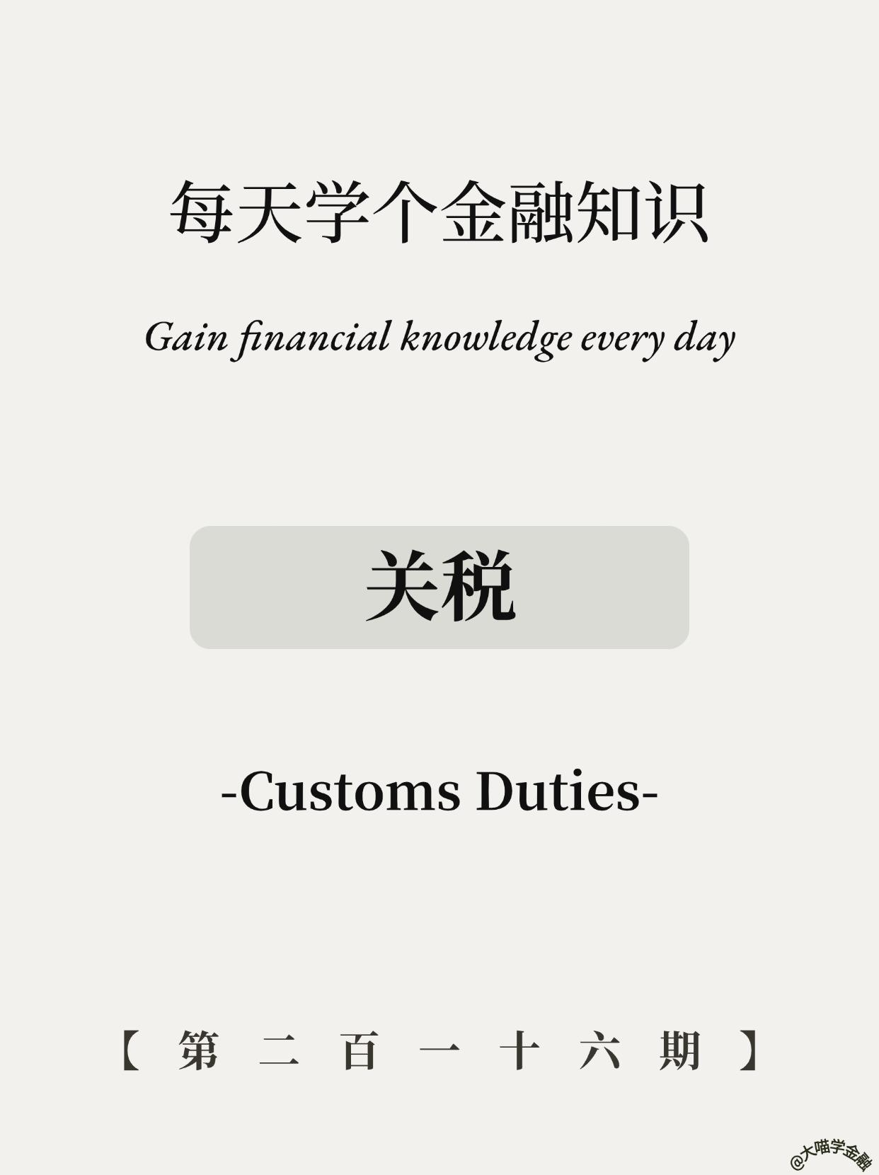 中美关税战升级！3分钟看懂背后博弈。