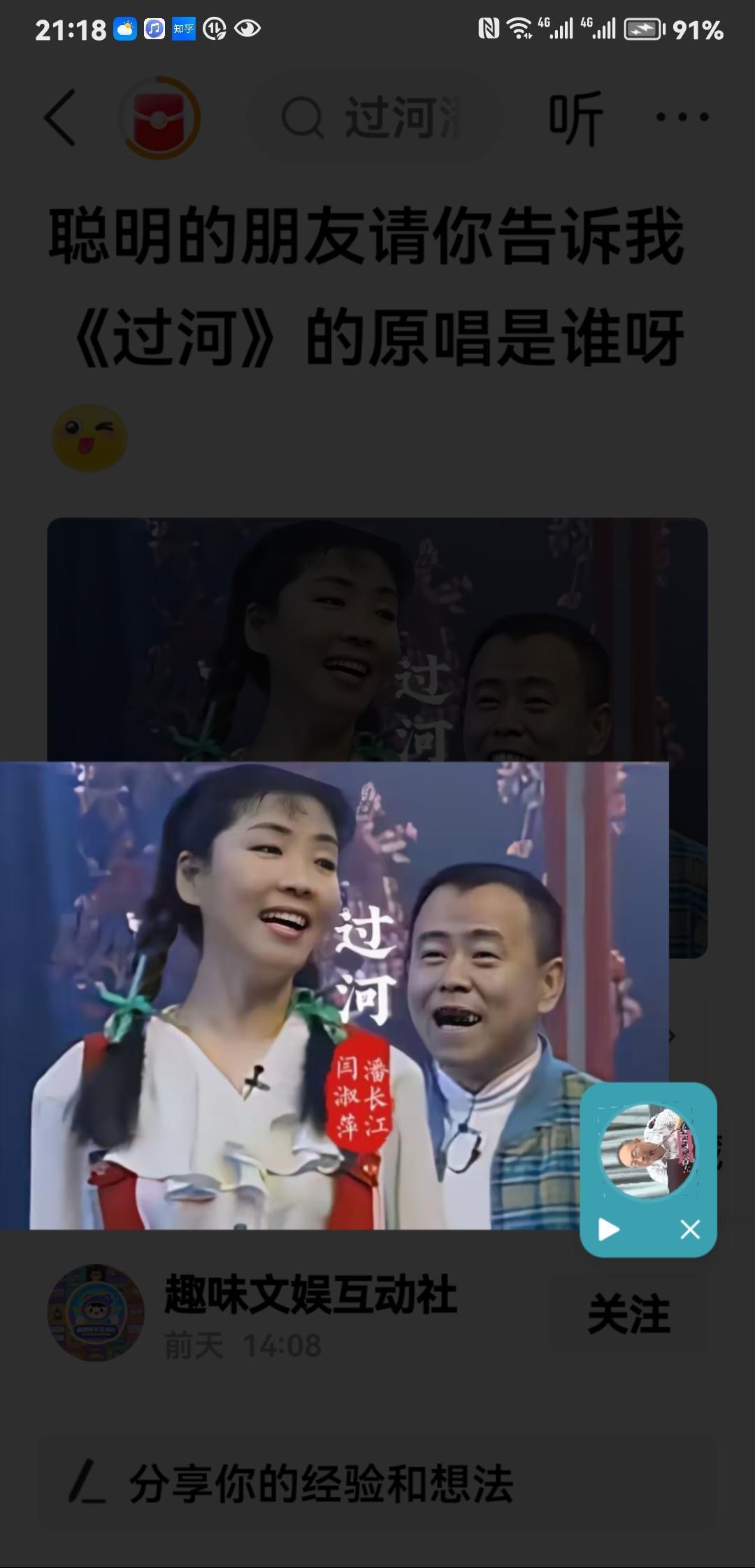 最近发现一个事，老潘，就是那个演小品的，总刷到他在视频里又是蹦又是跳，还喊一些不