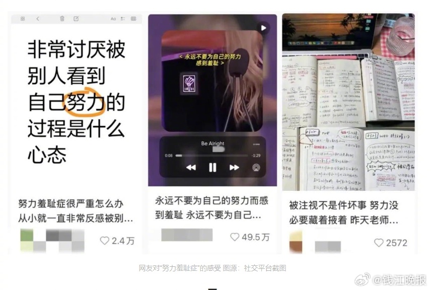 #千万不要有学习羞耻症#【#承认努力并不丢人#】你身边有“嘴上说着无所谓，背地里