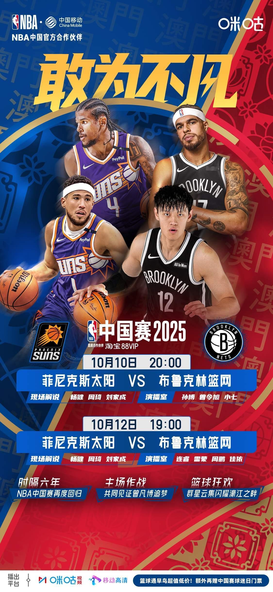 NBA季前赛中国澳门站赛事预告：太阳vs篮网，曾凡博能否实现得分

秋日生活打卡