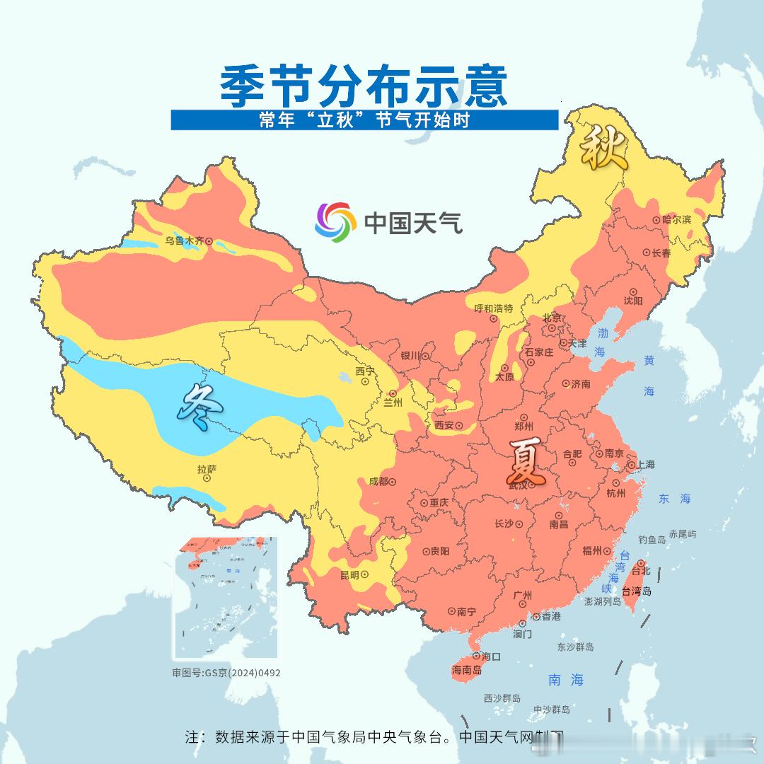【立秋】今天进入立秋节气。此时北方开始转凉，秋季范围在西北和东北等地明显扩展。但