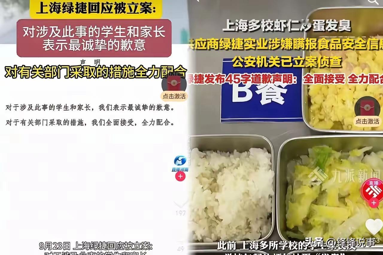 就在刚刚坐实了！

上海绿捷这颗“炸弹”终于被除——211所学校的孩子吃了多少年