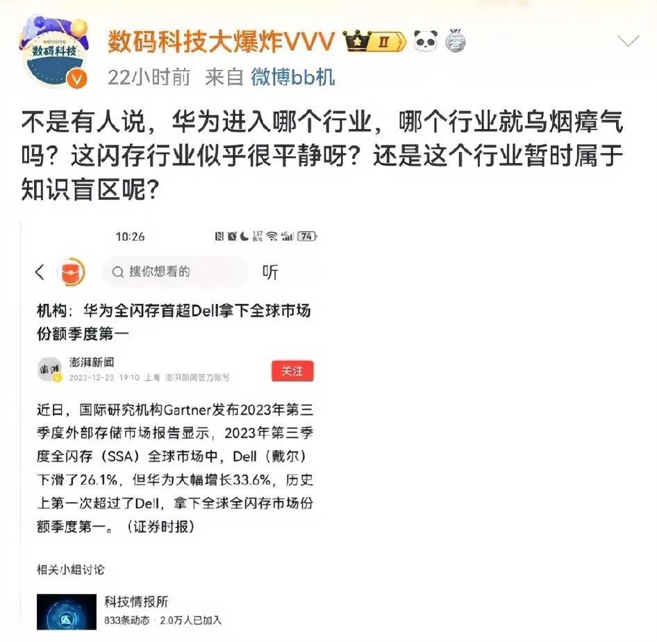 华为进入哪个行业，哪个行业就乌烟瘴气。
呃……好像并没有，华为在很多行业都是领头