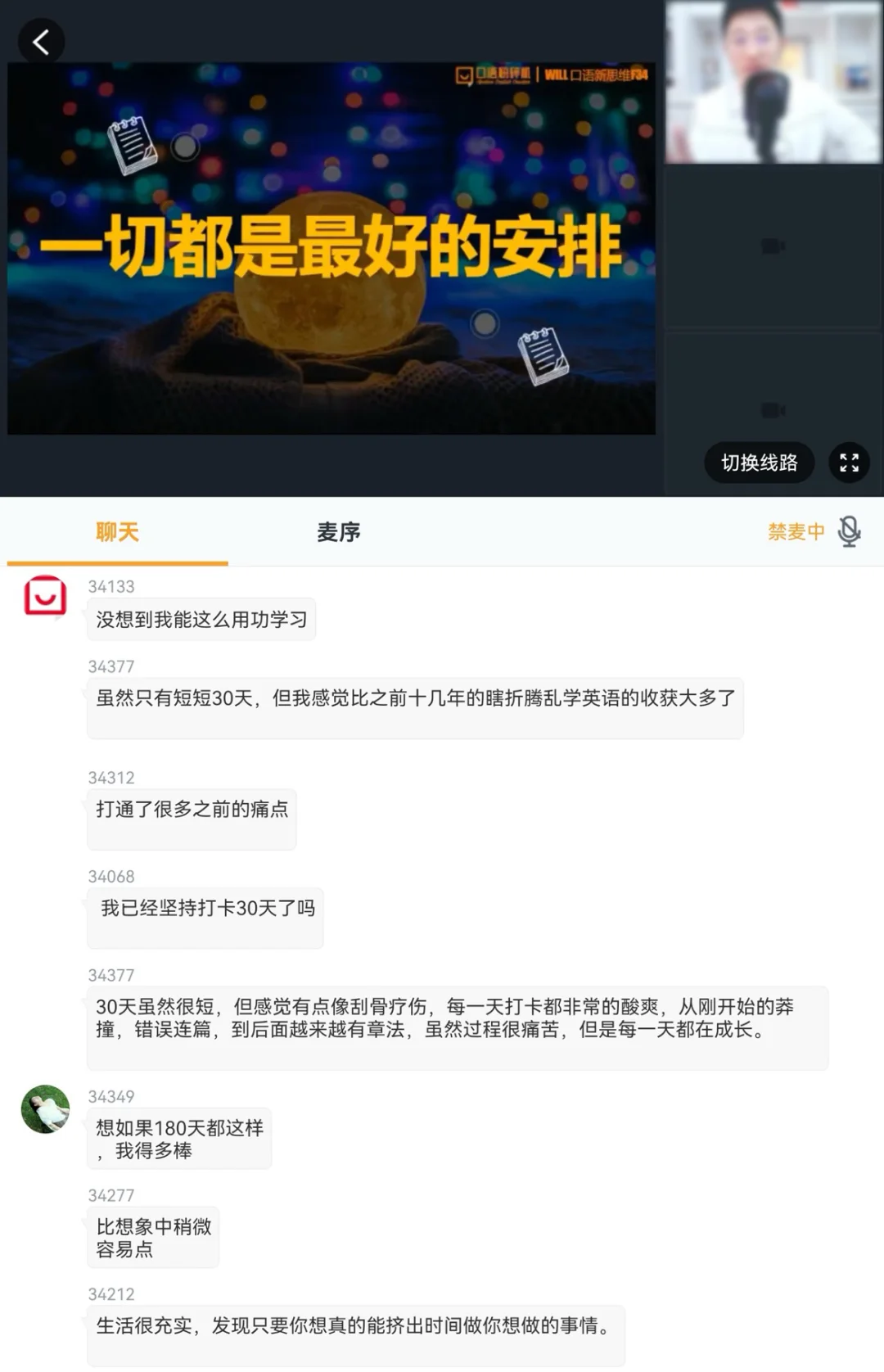 30天，对英语的认知，地覆天翻