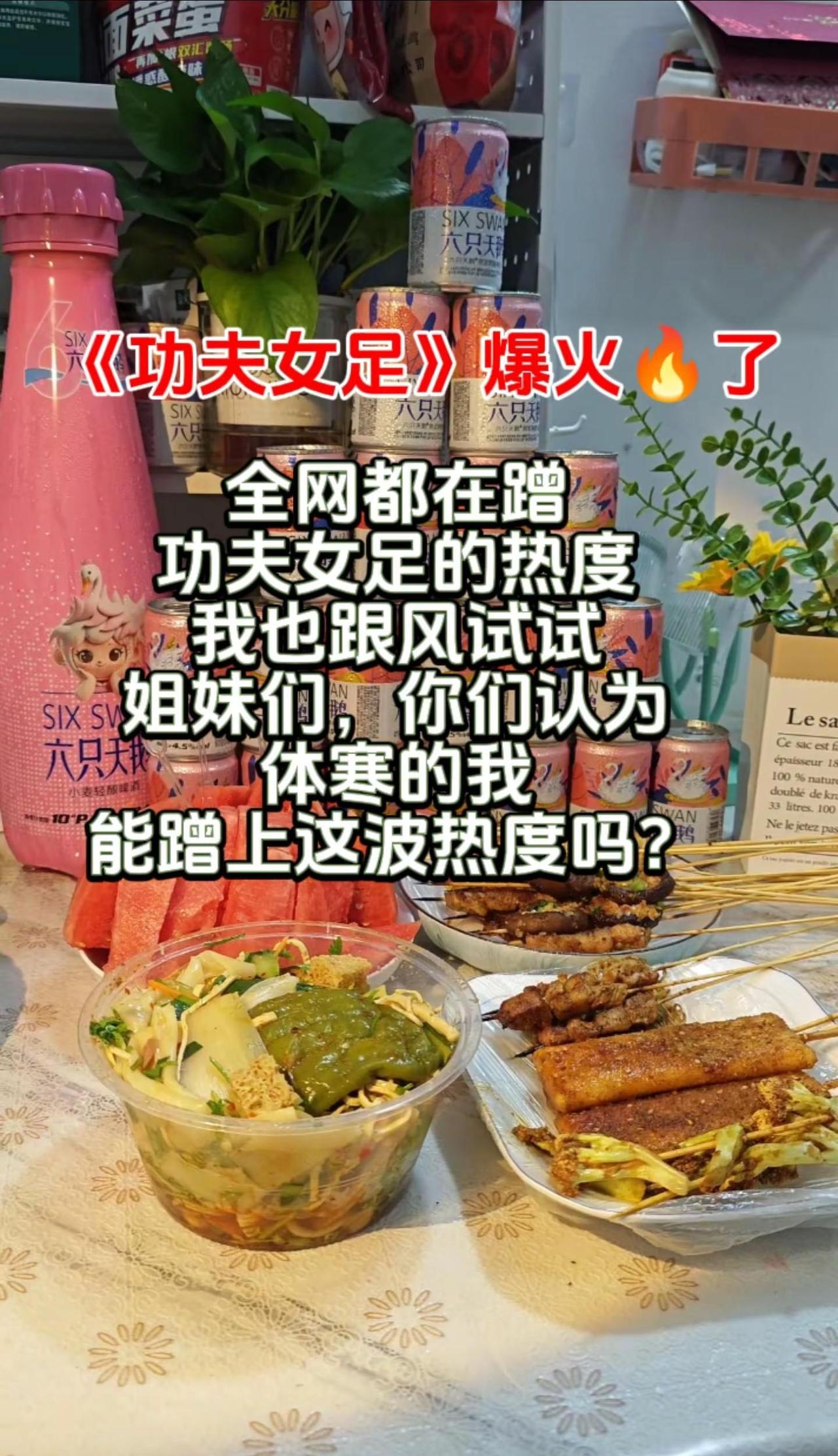 《功夫女足》太火了星爷说:“心中那团火，永远不会熄灭!"我们普通做自媒体的宝妈!