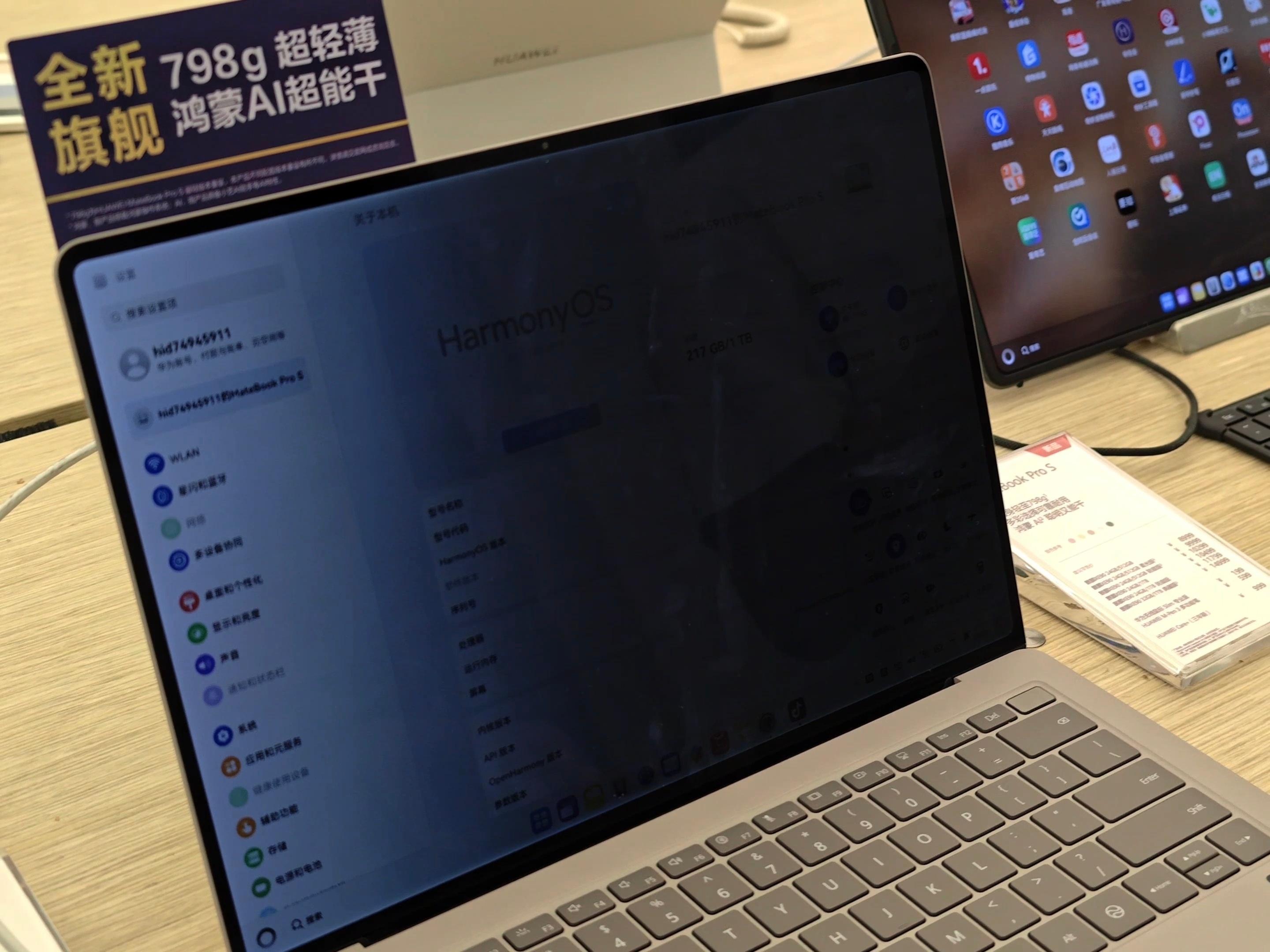 卧槽，牛逼！华为MateBook Pro S 这块防窥屏幕有点东西，开不开防窥显