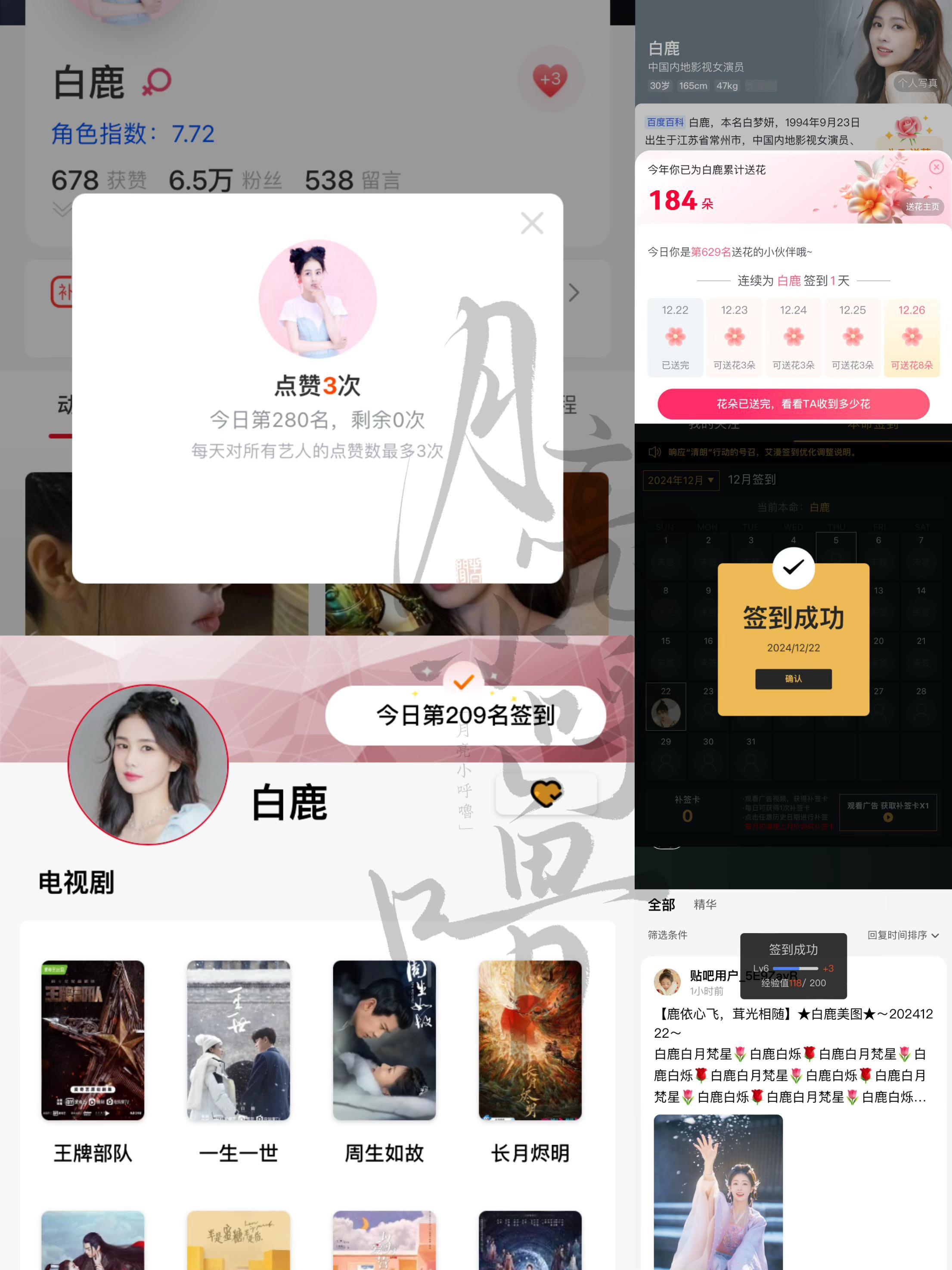 生活手记 今日V榜  🦊友   积分都已完成✅打咔白月梵星第一天😎 