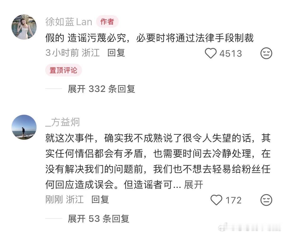 心动的信号终于回应了！！！如益cp要好好的！！ 徐如蓝‖方益炯‖心动的信号 